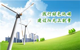 香港正能量&ldquo;踐行綠色低碳，建設(shè)陽光正能量&rdquo;