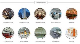 光導照明系統(tǒng)的應用場所