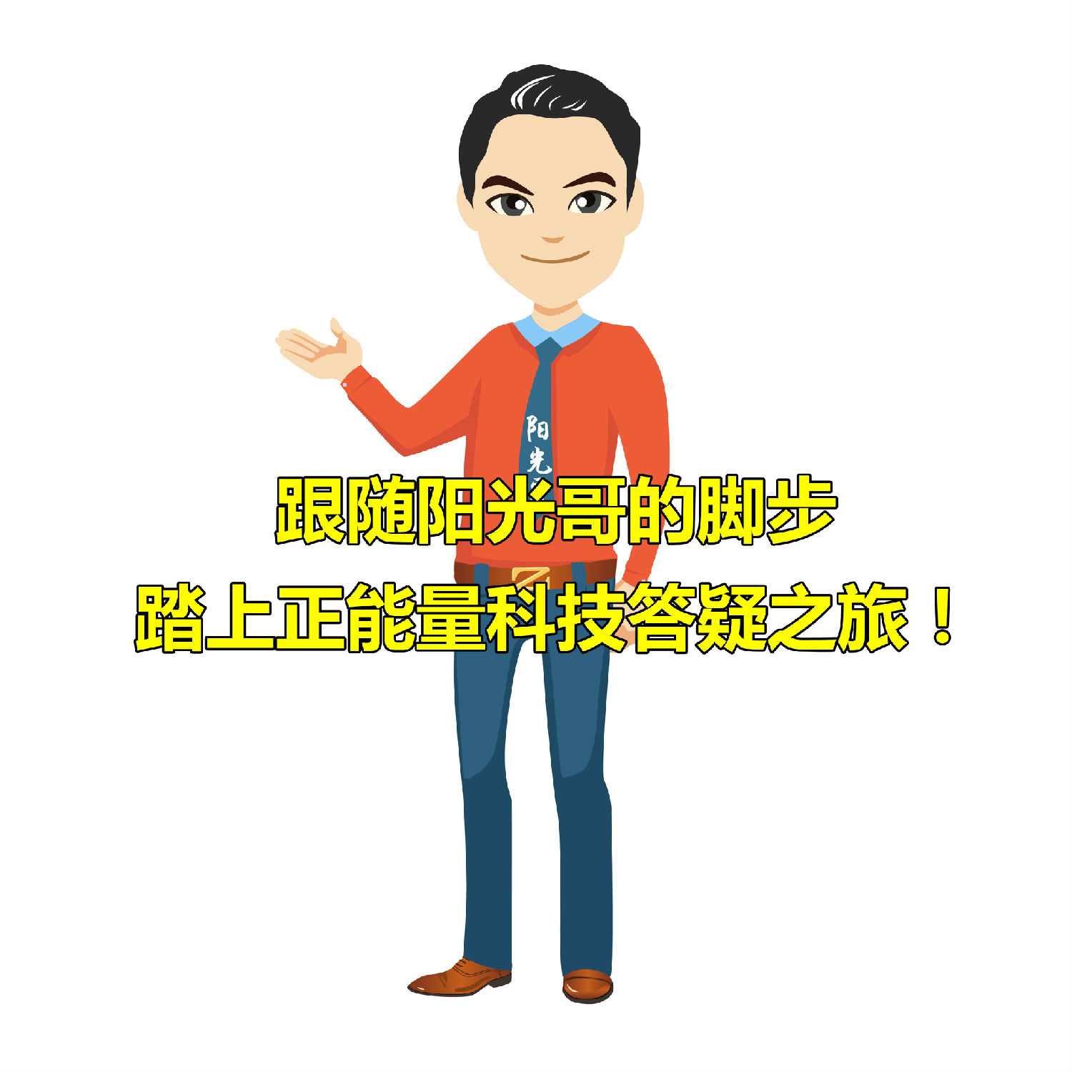 雙模式無電照明系統(tǒng)