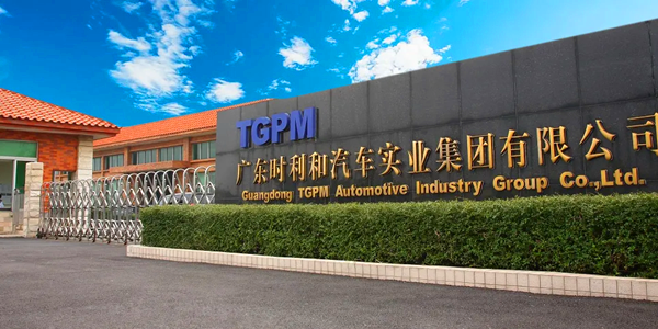 廣東時(shí)利和集團(tuán)應(yīng)用無電照明 廣東時(shí)利和集團(tuán)應(yīng)用無電照明